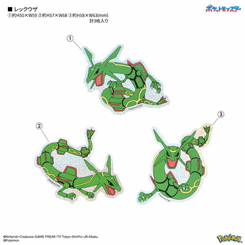 樂天商城 - グルマンディーズ(gourmandis) POKE-950K レックウザ ポケットモンスター モバイルステッカー