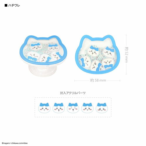 グルマンディーズ(gourmandis) CK-66B ハチワレ ちいかわ シャカシャカPOCOPOCO