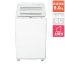 シャープ(SHARP) ES-SV8K-W(ホワイト系) 穴なし槽 全自動洗濯機 洗濯8kg
