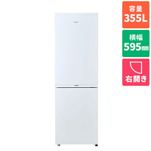 【標準設置料金込】【対象ショップ限定 先着フラッシュクーポン】ハイアール Haier JR-M36A-W スノーホワイト 2ドア 冷凍冷蔵庫 右開き 355L 幅595mm JRM36AW