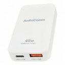 オーム電機(OHM) MAV-AP450N AudioComm スリムPDチャージャー 45W 03-6398