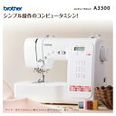 【長期保証付】ブラザー brother A3300 コンピュータミシン A3300