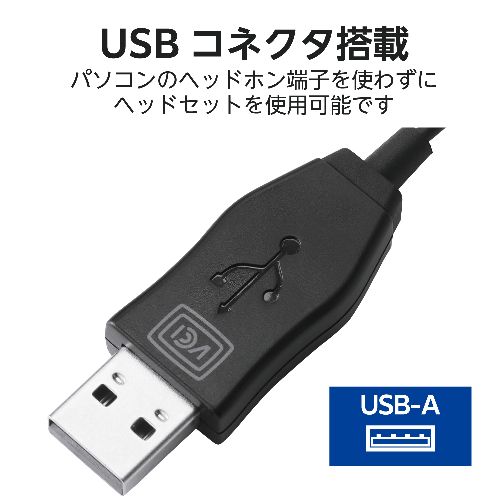 エレコム(ELECOM) HS-EP21SUBK(ブラック) ヘッドセット 有線 USB 接続 カナル型 マイク付き 高音質 音量調整 ミュート機能