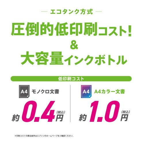 ���ץ��� EPSON EW-M638T �ۥ磻�� A4���顼ʣ�絡 2.4���б� ����������ܥ�ǥ� EWM638T