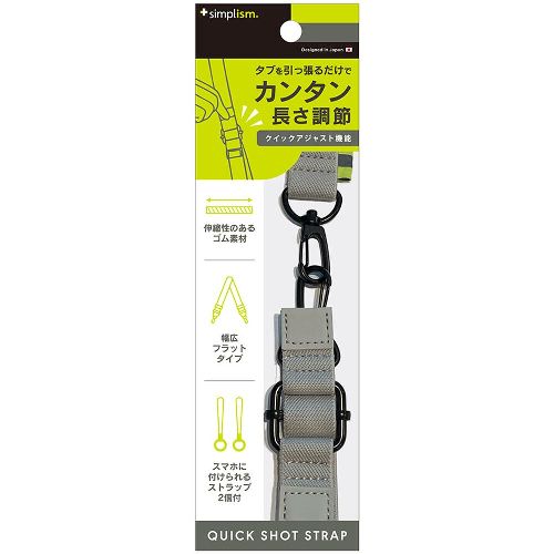 トリニティ TR-AS25-SST-RGY グレー QUICK SHOT STRAP クイックアジャスト機能付きショルダーストラップ TRAS25SSTRGY