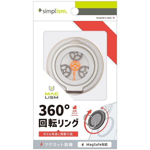 トリニティ TR-MS-MRDG-CLSV シルバー MagRound Gear MagSafe対応 360度回転リングスタンド スケルトンタイプ TRMSMRDGCLSV