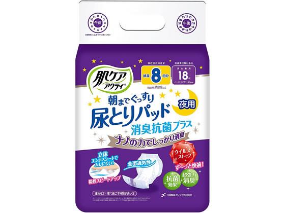クレシア 肌ケアアクティ尿とりパッド消臭抗菌プラス8回分吸収 18枚