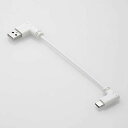 エレコム(ELECOM) MPA-ACLL01WH(ホワイト) モバイルバッテリー用ケーブル USB-A - USB Type-C(TM) 充電専用 10cm