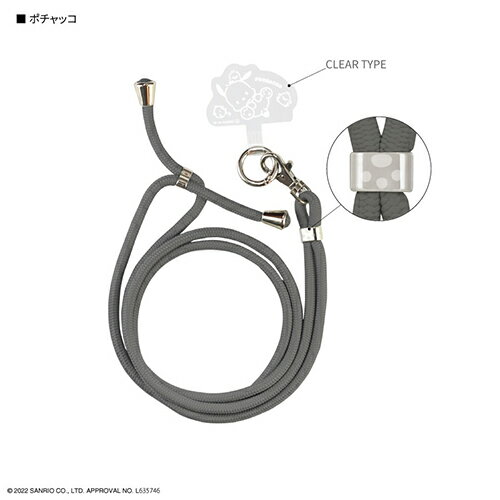 グルマンディーズ(gourmandis) SANG-260PC ポチャッコ サンリオキャラクターズ マルチリングプラス ストラップセット