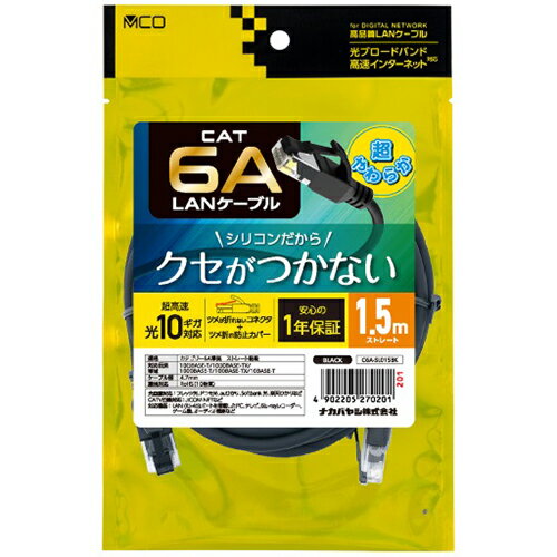 Cross （5 m+） - ミヨシ C6A-SL015BK ブラック CAT.6A LANケーブル シリコン被覆 1.5m C6ASL015BK