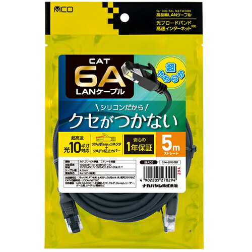 樂天商城 - ミヨシ C6A-SL050BK ブラック CAT.6A LANケーブル シリコン被覆 5m C6ASL050BK