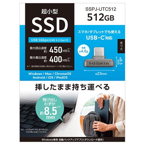 IODATA �������������ǡ��� SSPJ-UTC512 USB 5Gbps USB 3.2 Gen1 �б� USB-C ����SSD Slim SSD 512GB �ޤ����ޤ޻������٤롪 SSPJUTC512