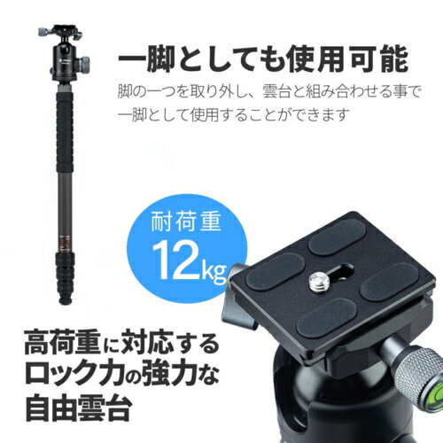 【対象ショップ限定 先着1000円OFFクーポン】KING Fotopro X-go Max E カーボン三脚 4段 XGOMAXE