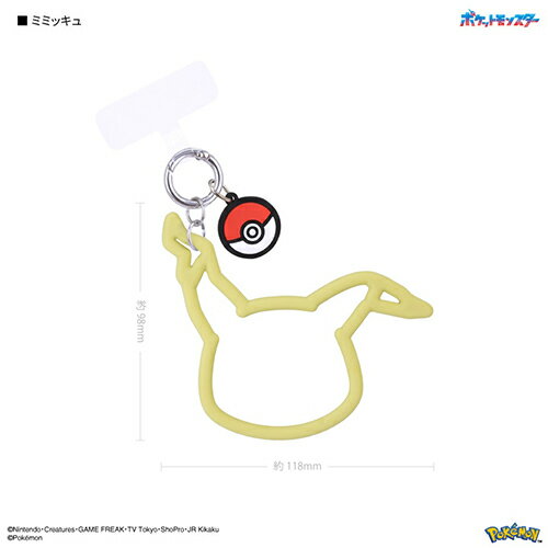 Rakuten - グルマンディーズ(gourmandis) POKE-882D ミミッキュ ポケットモンスター マルチリングプラス シリコンブレスレット