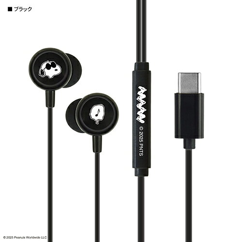 グルマンディーズ(gourmandis) SNGG-156BK ブラック ピーナッツ スヌーピー リモコンマイク付き USB Type-C ステレオイヤホン