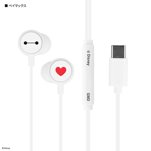 グルマンディーズ(gourmandis) DNG-280BX ベイマックス ディズニーキャラクター / リモコンマイク付き USB Type-C ステレオイヤホン