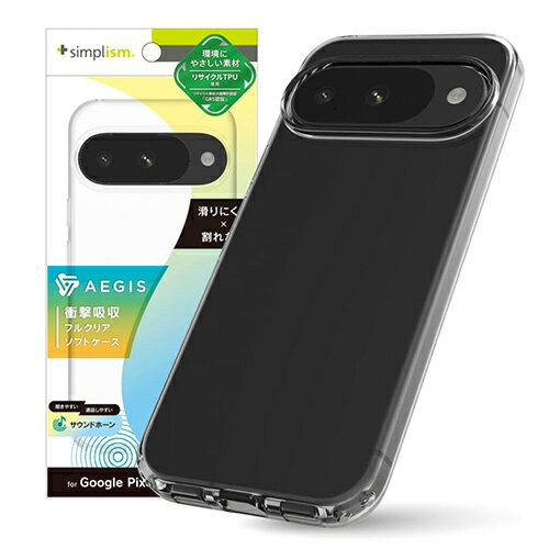 トリニティ TR-PX2510-AG-CL Google Pixel 10 / 10 Pro Aegis フルカバー TPUケース TRPX2510AGCL