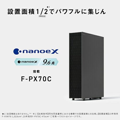 パナソニック Panasonic F-PX70C-H ダークグレー 空気清浄機 FPX70CH
