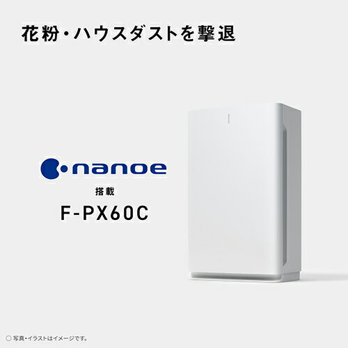 【長期保証付】パナソニック Panasonic F-PX60C-W(ホワイト) 空気清浄機 FPX60CW