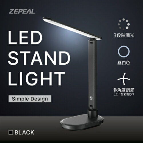 電響社 ZLT-10BK ブラック LEDスタンドライト ZLT10BK