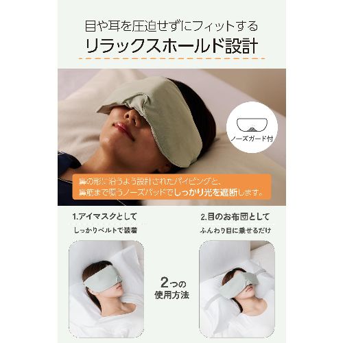 エレコム(ELECOM) HCI-H02GR ミントグリーン ホットアイマスク 充電式 コードレス ...