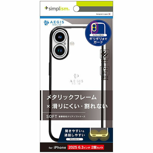 トリニティ iPhone17用 Aegis Solid 超精密設計フルカバーTPUケース メタリックブラック TR-IP25M2-AGSL-CLBK TRIP25M2AGSLC
