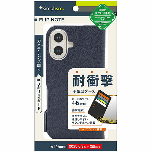 トリニティ iPhone17用 FlipNote 耐衝撃フリップノートケース ネイビー TR-IP25M2-FN-SHNV TRIP25M2FNSHN