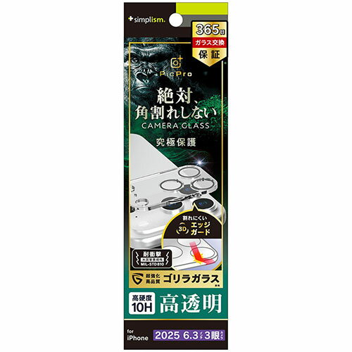 トリニティ iPhone17 Pro用 PicPro CUSHION ゴリラガラス クリア カメラレンズ保護ガラス 光沢 TR-IP25M3-LCF-GOCCL TRIP25M3LCFGO