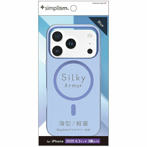 トリニティ iPhone17 Pro用 Silky Armor MagSafe対応 シルキータッチケース マットクリアブルー TR-IP25M3-SA-CLBL TRIP25M3SACLB