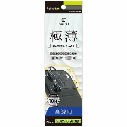 トリニティ iPhone17 Pro Max用 PicPro 3D 超精密設計 3D立体カメラレンズ保護ガラス 光沢 TR-IP25L3-LCT-CCCL TRIP25L3LCTCC