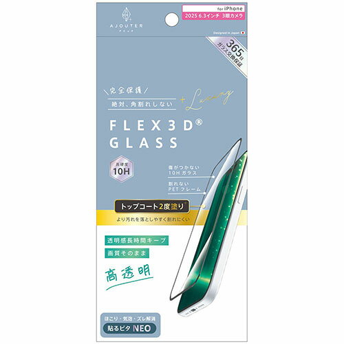 ȥ˥ƥ iPhone17 Pro FLEX 3D ȥåץ2ɤ ƩĹ֥ Ʃ ʣե졼६饹 ֥å AJ-IP25M3-G3...