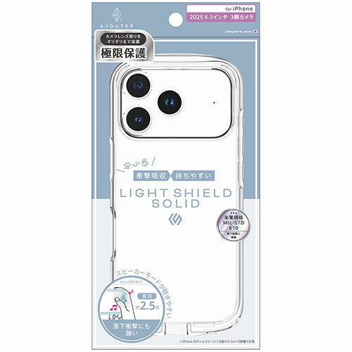 樂天商城 - トリニティ ajouter アジュテ iPhone17 Pro用 LIGHT SHIELD Solid 超精密設計 衝撃吸収 ハイブリッドクリアケース AJ-IP25M3-LDSL-CLCL AJIP25M3LDSLCLC