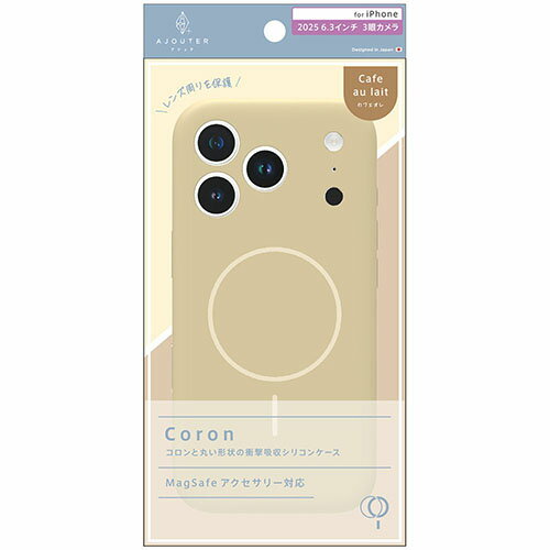 トリニティ ajouter アジュテ iPhone17 Pro用 Coron MagSafe対応 超精密設計 衝撃吸収シリコンケース カフェオレ AJ-IP25M3-CR-CAO AJIP25M3CRCAO(2)