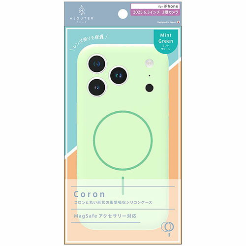 トリニティ ajouter アジュテ iPhone17 Pro用 Coron MagSafe対応 超精密設計 衝撃吸収シリコンケース ミントグリーン AJ-IP25M3-CR-MGR AJIP25M3CRMGR