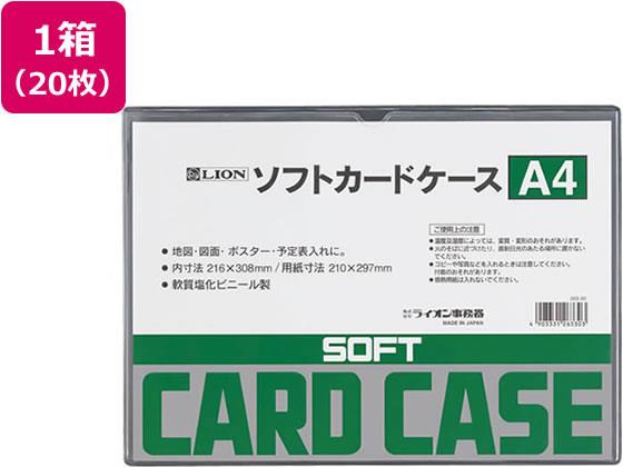 ↑↑↑正確な在庫状況は上記バナー「在庫状況を確認する」をクリックして頂き、必ずご確認ください。&nbsp;&nbsp;スタンダードな軟質塩ビ製のソフトカードケース●サイズ：A4●内寸：216×308mm●材質：軟質塩化ビニール製（0．3mm厚）●注文単位（入数）：1パック（20枚）※メーカーの都合により、パッケージ・仕様等は予告なく変更になる場合がございます。スタンダードな軟質塩ビ製のソフトカードケース
