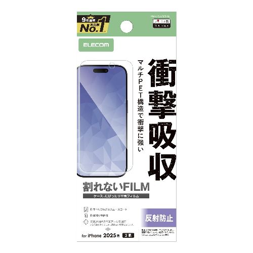 樂天商城 - エレコム(ELECOM) PM-A25AFLFPAN iPhone17 フィルム アンチグレア 衝撃吸収 抗菌 指紋防止 気泡防止 マット 反射防止