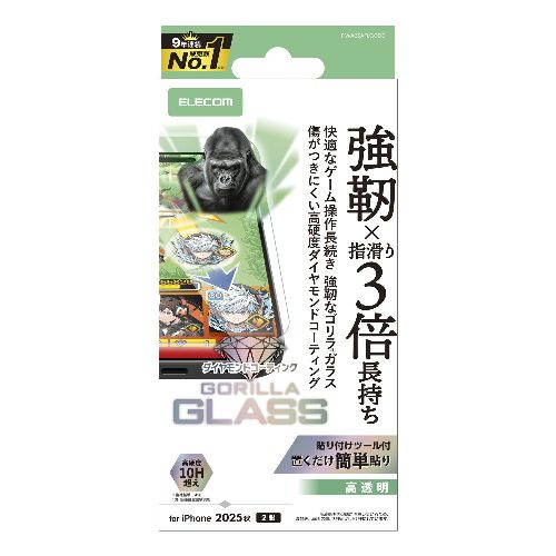 エレコム(ELECOM) PM-A25AFLGODE iPhone17 ガラスフィルム 高透明 ゲーム最適 10H超 Gorilla R ダイヤモンドコート 傷に強い 薄型