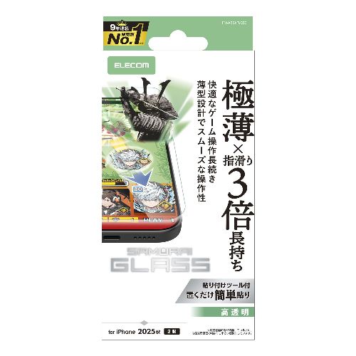 ���쥳��(ELECOM) PM-A25AFLGSE iPhone17 ���饹�ե���� ��Ʃ�� �������Ŭ 10H �ؤ��٤�Ĺ���� ����0.15mm �����ɻ� ��...