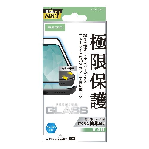 ���쥳��(ELECOM) PM-A25AFLKGGBL iPhone17 ���饹�ե���� ��Ʃ�� �֥롼�饤�ȥ��å� ���̥��饹 ����Ψ99% 10H �����ɻ�...