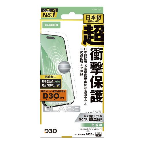 樂天商城 - エレコム(ELECOM) PM-A25DFLG3H iPhone17 Pro Max ガラスフィルム 高透明 D3O R 超衝撃保護 エッジ強化 角割れに強い 10H 指紋防止