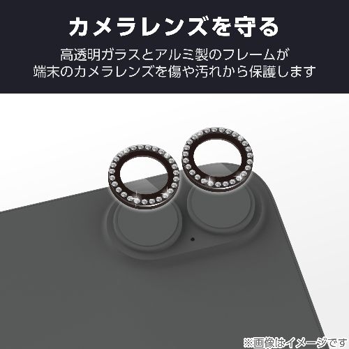 エレコム(ELECOM) PM-A25AFLLGRBK ブラック iPhone17 レンズガラスフィルム ラインストーン 高透明 10H 指紋防止 貼り付けツール付