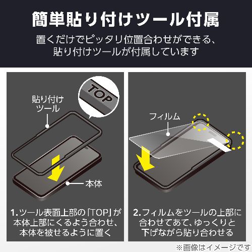 エレコム(ELECOM) PM-A25BFLG3O iPhone Air ガラスフィルム 高透明 D3O R 超衝撃保護 10H Gorilla R 薄型 指紋防止 気泡防止 飛散防止
