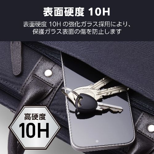 エレコム(ELECOM) PM-A25CFLGG iPhone17 Pro ガラスフィルム 高透明 10H 指紋防止 気泡防止 飛散防止 貼り付けツール付