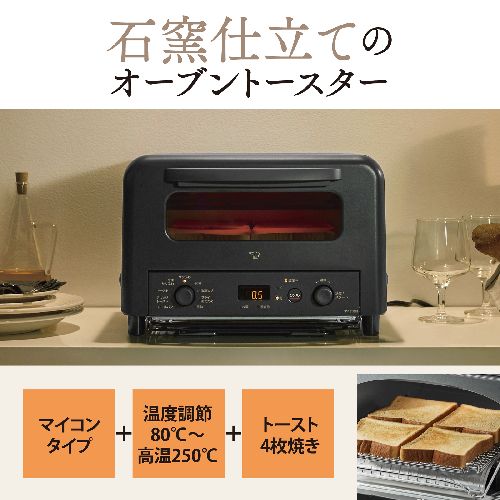 イーベストPC・家電館の【長期保証付】象印 ZOJIRUSHI EQ-HM30-BA ブラック オーブントースター マイコン自動タイプ EQHM30BA｜アングル2