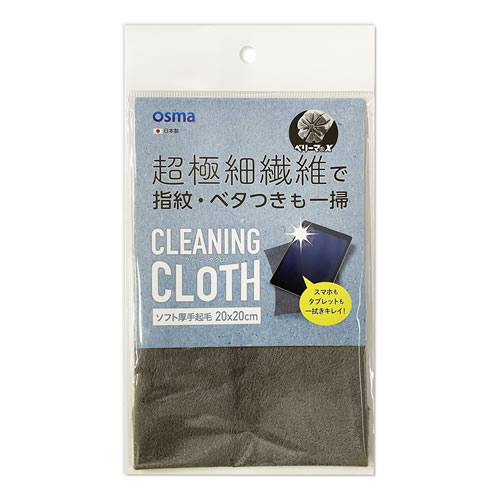 オズマ CC-VX30GR グレー 超極細マイクロファイバークリーニングクロス 20cm×20cm