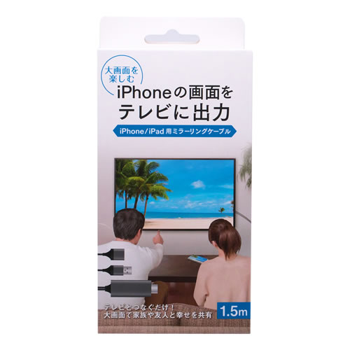 ↑↑↑正確な在庫状況は上記バナー「在庫状況を確認する」をクリックして頂き、必ずご確認ください。&nbsp;&nbsp;■テレビとiPhone/iPadを繋ぐだけで、iPhoneの画面をテレビに出力ができるケーブルです。■お気に入りのローカルエンターテインメントやオンラインエンターテインメントをフルハイビジョン以上の解像度のテレビやモニターでご利用いただけます。■著作権保護により、出力制限や記号化されているデータはテレビ出力できません。UDC2IPAV150Kサイズ(mm)：H 1500 ×W 26 ×D 9重さ：60gテレビとiPhone/iPadを繋ぐだけ