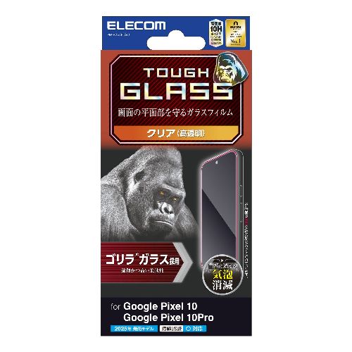 Accessories - エレコム(ELECOM) PM-P252FLGO Google Pixel 10/10 Pro ガラスフィルム 画面内指紋認証対応 高透明 Gorilla(R) 薄型 表面硬度10H 指紋防止
