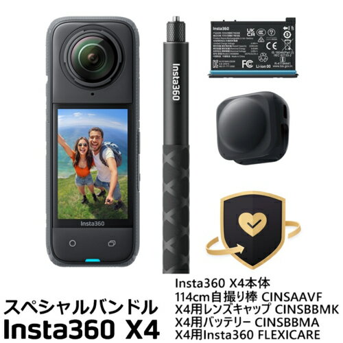 Insta360 Insta360 X4 ���ڥ����Х�ɥ� ��������󥫥�� (X4����+114cm��������+��󥺥���å�+X4ͽ���Хåƥ꡼+X4��FLE...