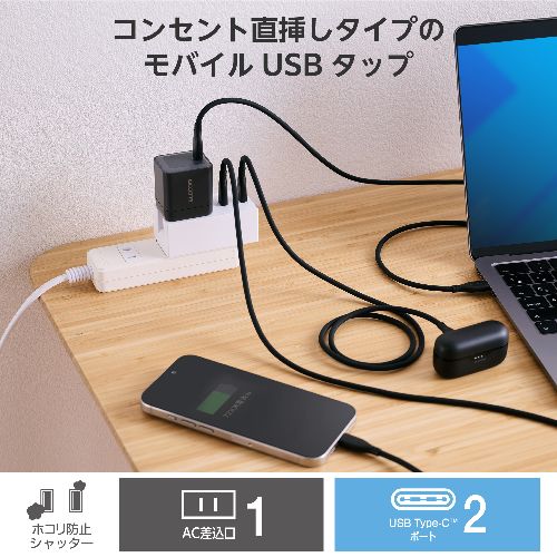 エレコム(ELECOM) T-U06-1C2WH ホワイト 電源タップ USB直挿し コンセント 1口 Typ...