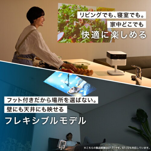 【先着フラッシュクーポン 最大2000円OFF!】エプソン EPSON EF-71 Lifestudio Flex 家庭用プロジェクター FullHD 700lm ホームプロジェクター EF71
